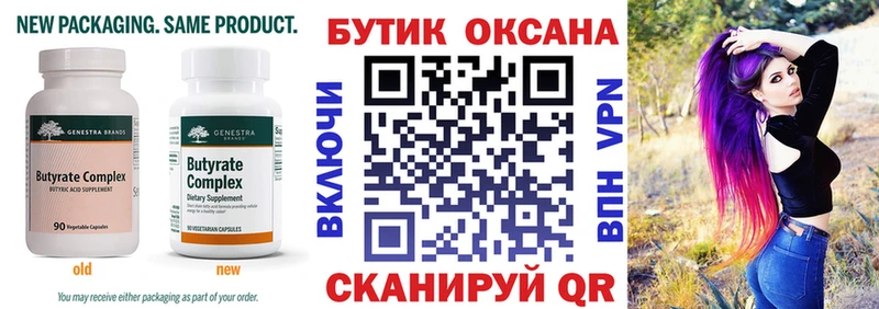 Бутират буратино наркотики Бежецк