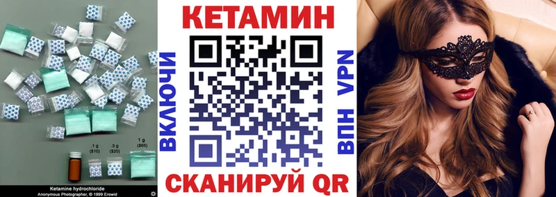 КЕТАМИН ketamine  Бежецк 