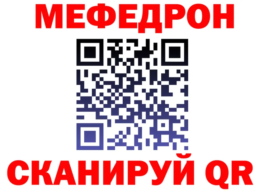 Меф мяу мяу ссылки это блэк спрут Бежецк